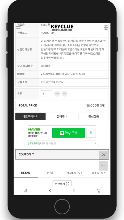 Keyclue Select Shop screenshot-4