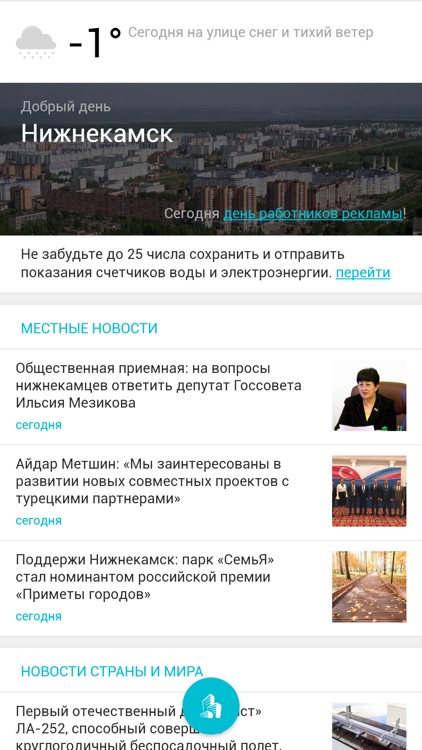 НИЖНЕКАМСК+