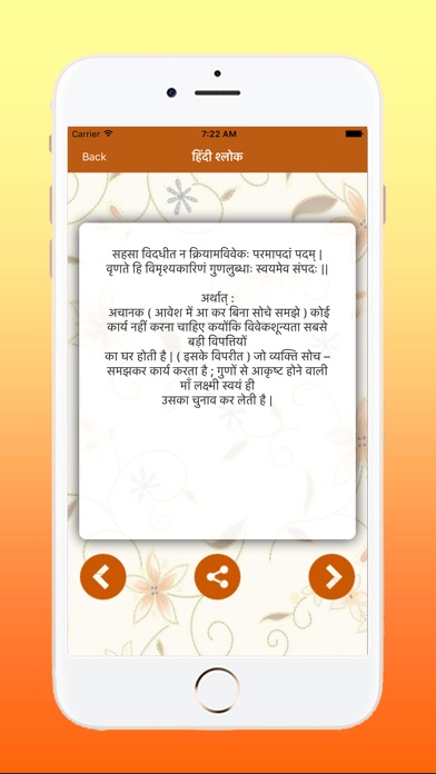 Latest Hindi Muhavare screenshot 4