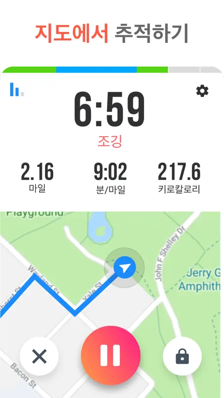 달리기 추적기 - GPS 달리기 트레이너