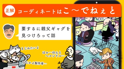 おじさんとあそぼ!のスクリーンショット2 おじさんとあそぼ!のスクリーンショット2