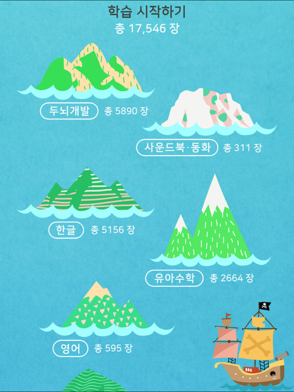 Screenshot #5 pour 시멘토 EBOOK