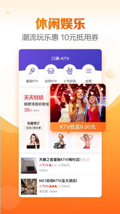 口碑-美食团购,外卖点餐订餐平台 screenshot-4