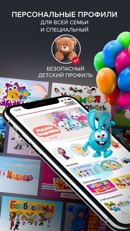 START Смотреть кино онлайн HD