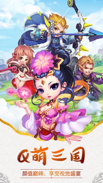 梦幻三国-经典塔防slg策略手游