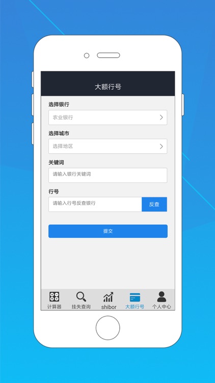 银行承兑贴现计算器