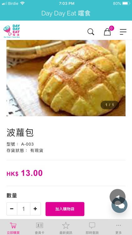 Day Day Eat 嚐食
