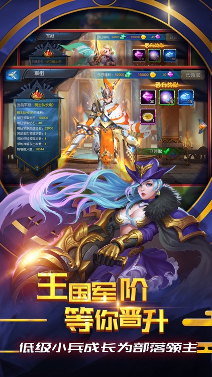 统帅之路 - 即时策略战争手游 screenshot-4