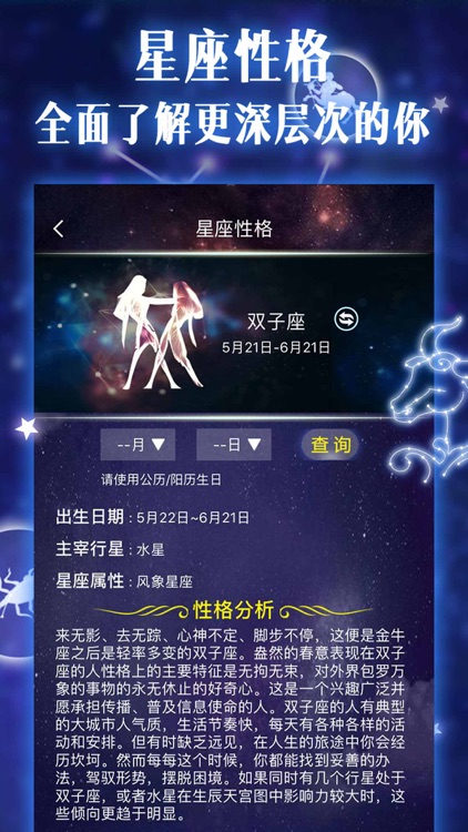 星座运势—十二星座爱情塔罗牌占卜 screenshot-4