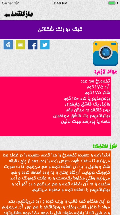 Shirin شیرین screenshot-3