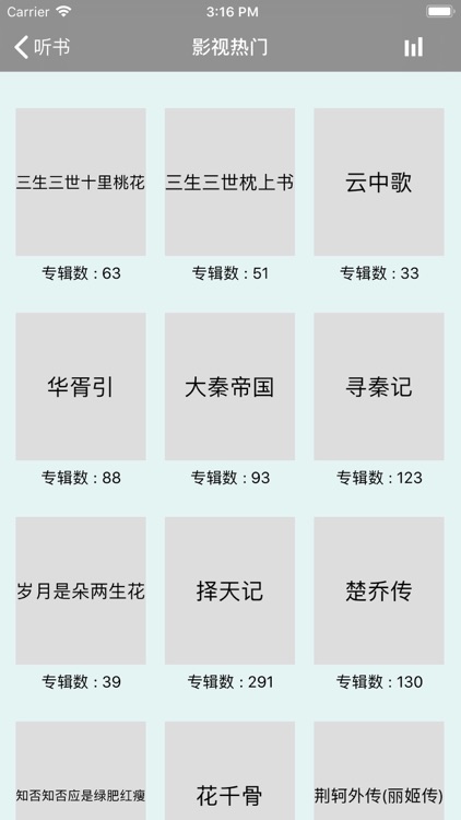 听书追书神器-海量听书听小说的神器 screenshot-7