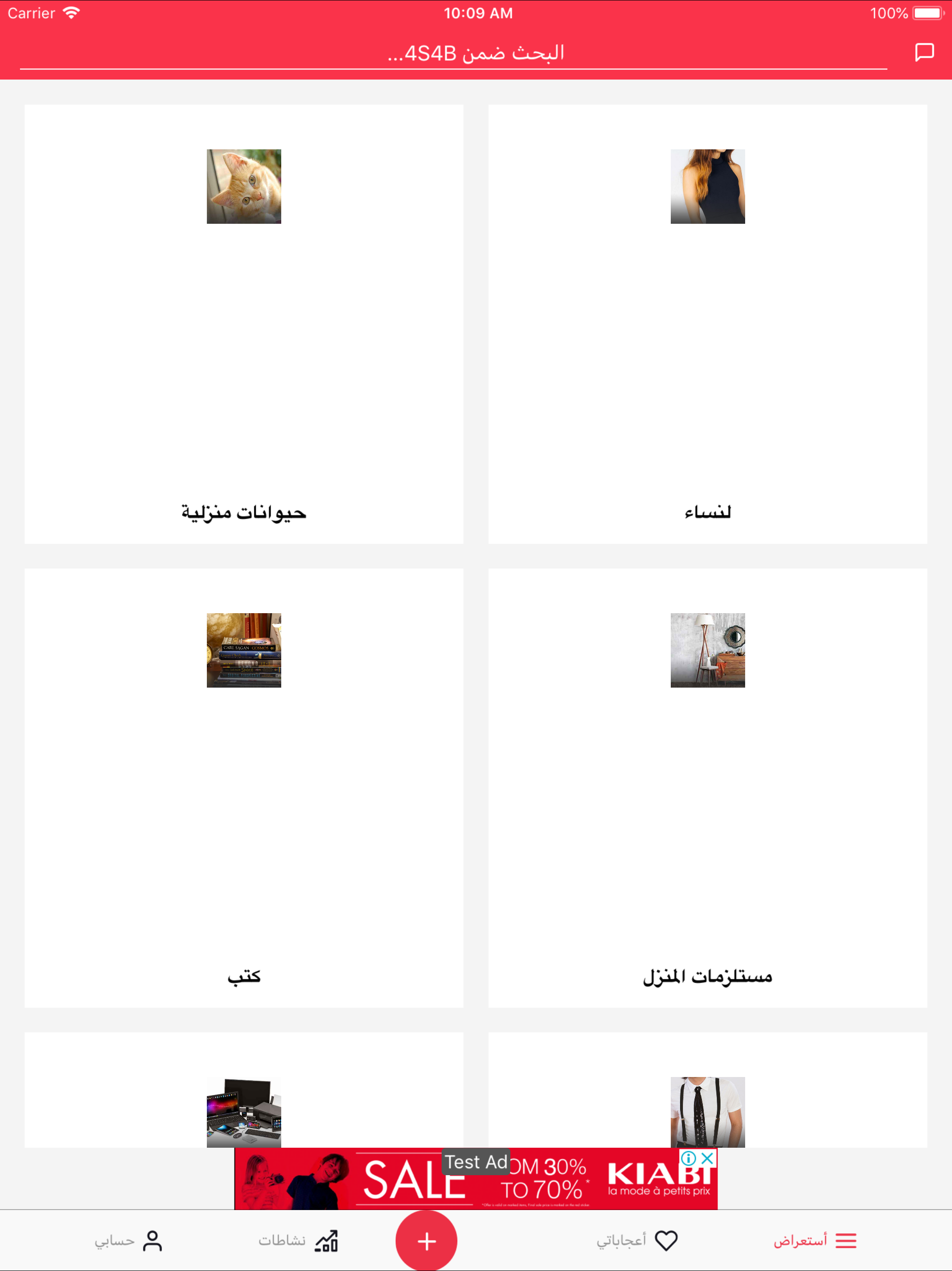 4S4B | بيع وشراء