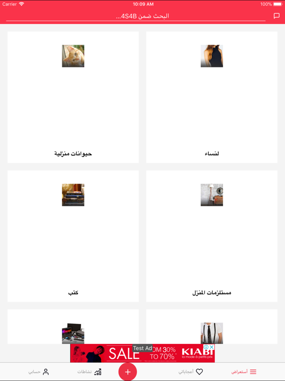 4S4B | بيع وشراء iPad screenshot 4 - Shopping app