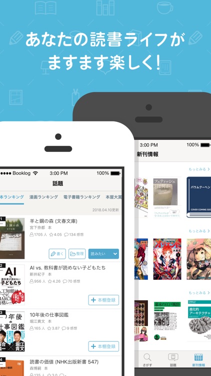 読書管理ブクログ - 本棚/バーコード/読書記録 screenshot-4
