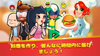 Chef Rescue - Cooking Gameのスクリーンショット4 Chef Rescue - Cooking Gameのスクリーンショット4