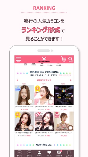 MITUNOLENS(蜜のレンズ)(圖2)-速報App