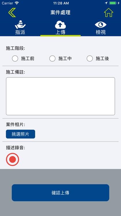SHAlarm screenshot-4