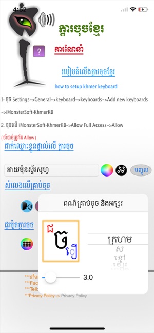 Khmer Speaking Keyboard(圖3)-速報App