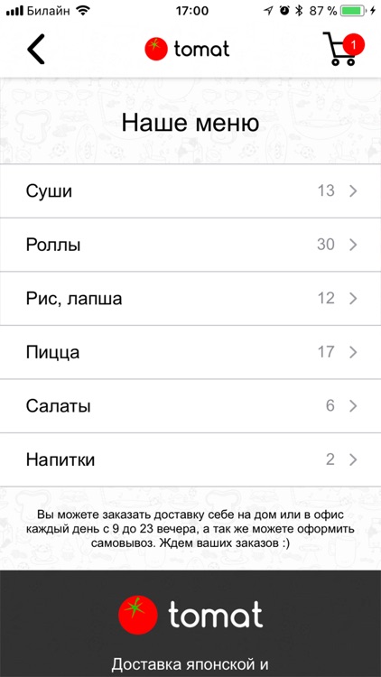 TOMAT - Доставка еды screenshot-3