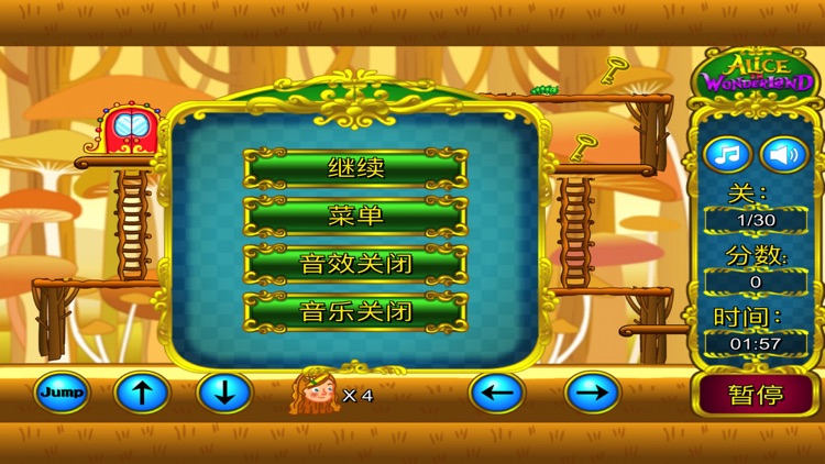 Alice Fantasy Adventure -- Toute la nation joue screenshot-3