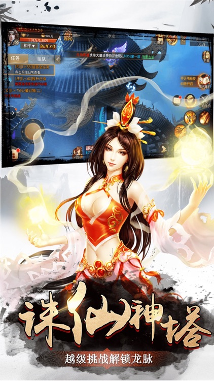 九州牧神纪-玄幻修真巅峰巨作 screenshot-4