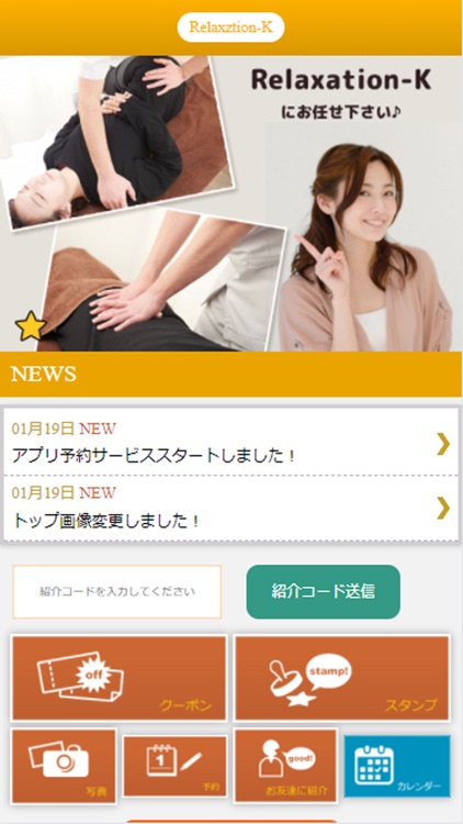 Relaxztion-K　公式アプリ