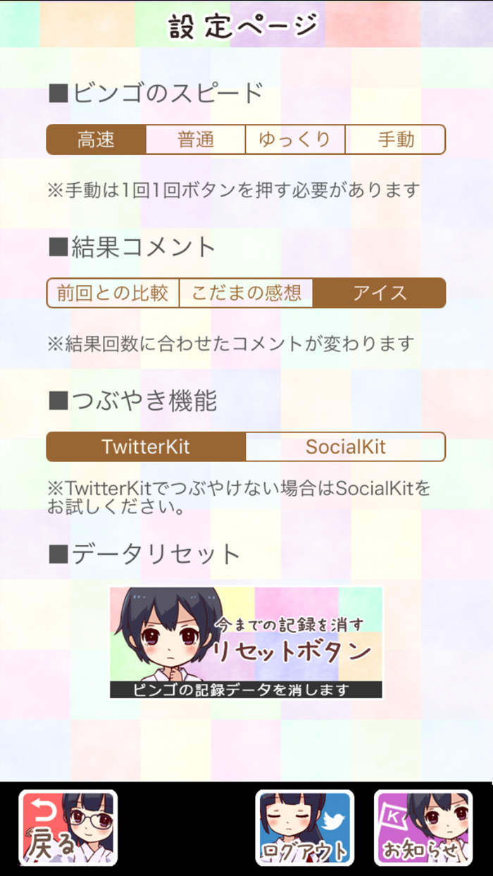 こだまビンゴ