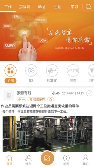 MyIdea(圖1)-速報App