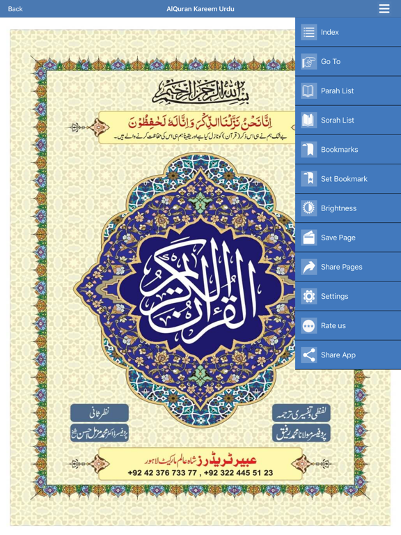 AlQuran Kareem Urdu iPad screenshot 2 - Education app