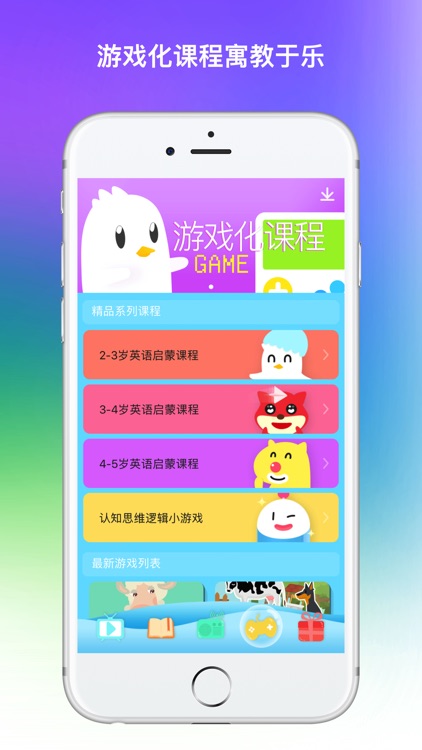 宝贝国学-小学古诗词动画集 screenshot-3