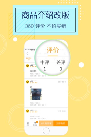 金鹰生活 screenshot 2