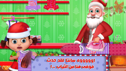 بابا نويل و العاب طبخ screenshot 4