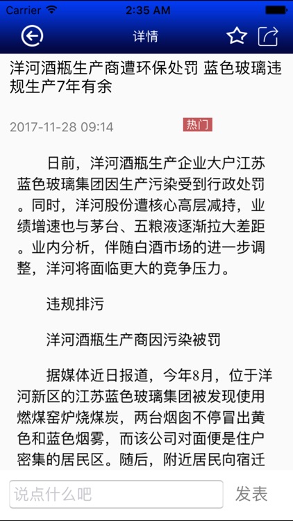 重庆玻璃网