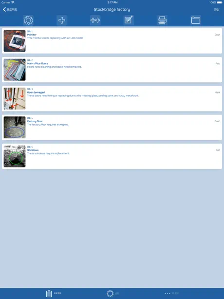 Snag List - 감사 & 보고