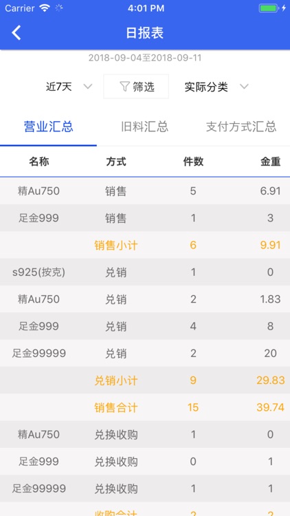 零烦恼 screenshot-3