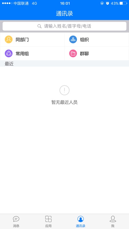 西交移动OA screenshot-4