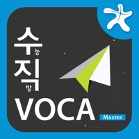 수직 Voca Master