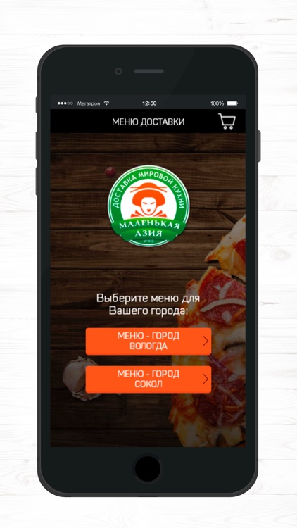 Маленькая Азия