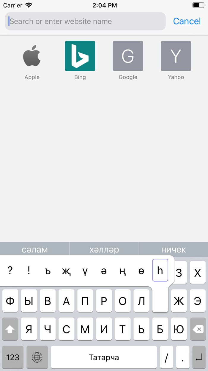 Татар клавиатурасы