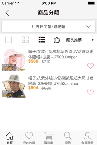 JUNIPER 美國戶外休閒帽 screenshot 3