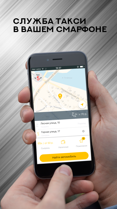 Screenshot #1 pour Taxi5ka.ru