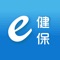 e健保APP”是一款互联网保险产品销售平台APP，同大型保险机构合作，针对不同场景，差异化定制保险产品、移动投保，电子出单，安全有保障！
