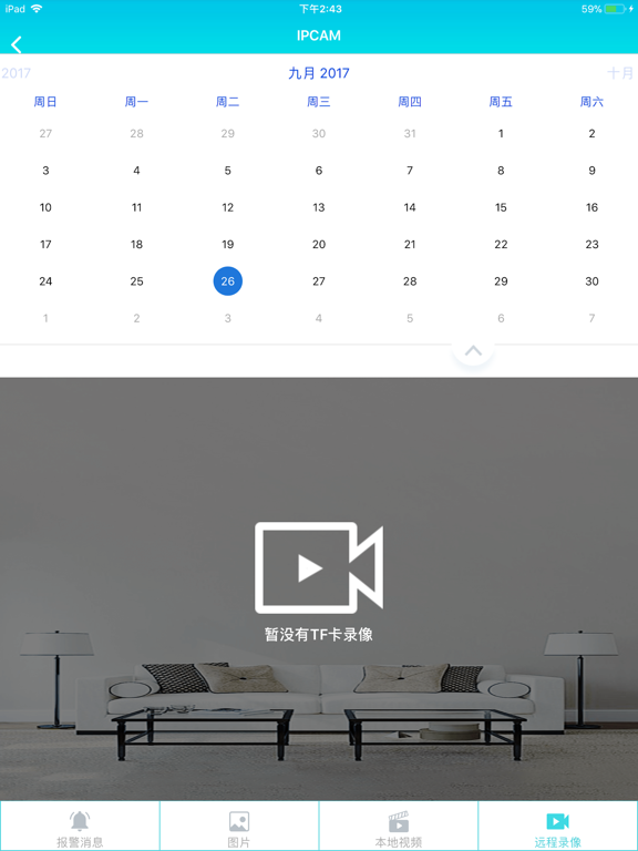 Screenshot #5 pour Linkeye-网络摄像机