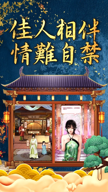 官运旺旺-狗年升职加薪必玩当官养成大作
