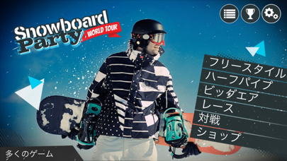 Snowboard Party World Tour Proのおすすめ画像5