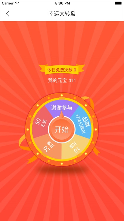 车来钱 screenshot-3