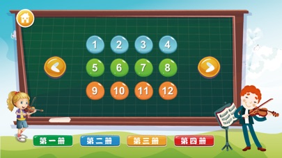 趣拉小提琴 screenshot 2