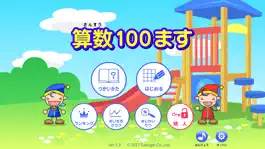 Game screenshot 算数100ます mod apk