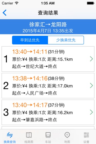 MetroMan Shanghai screenshot 2