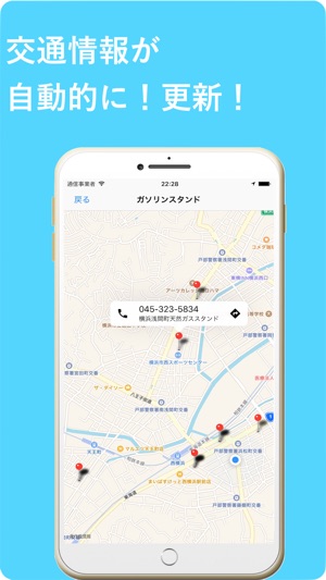 Japan Road Traffic Information(圖4)-速報App